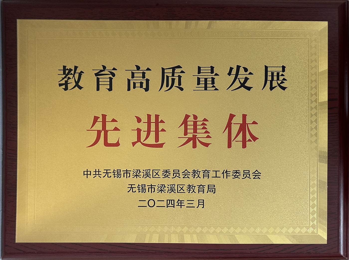 https://cnljyjt.wxlxjy.com/contents/sitefiles2067/10339481/images/52256181.jpg